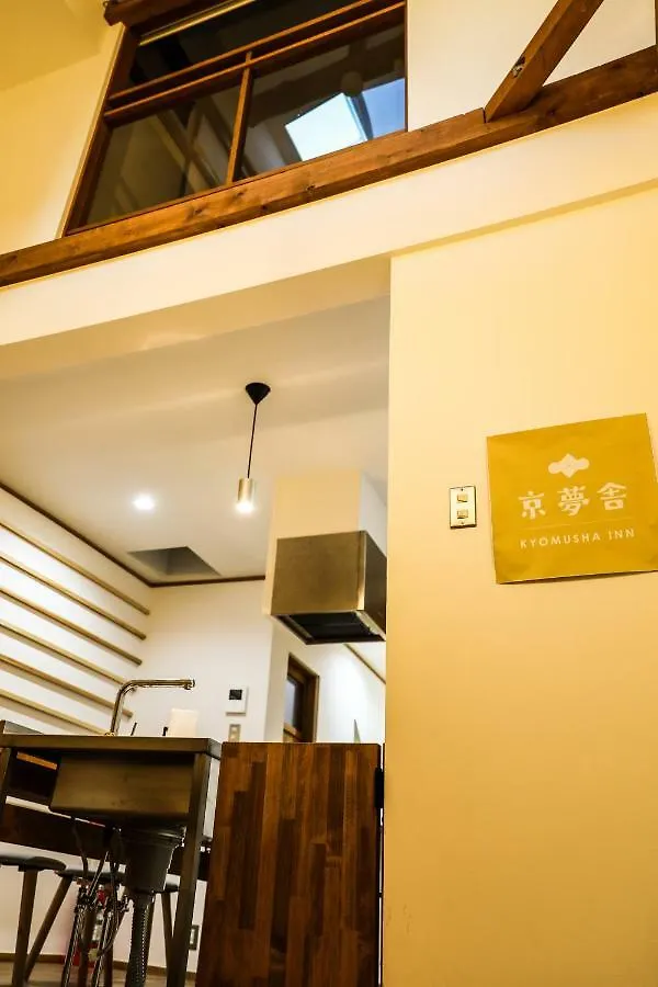 柏 京夢舎 Haku Kyomusha Inn Κιότο 0*,