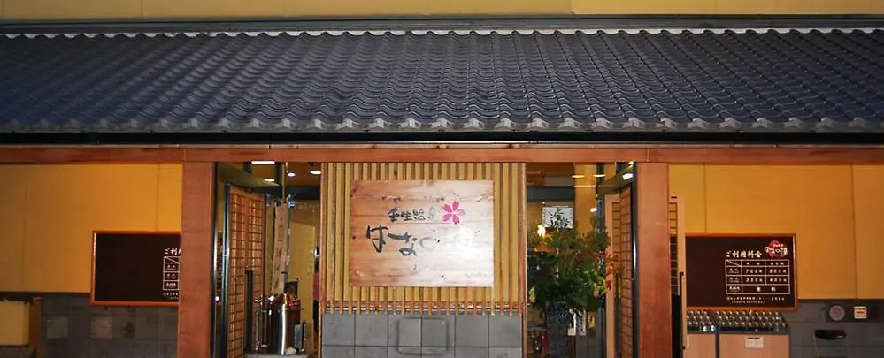 柏 京夢舎 Haku Kyomusha Inn Κιότο